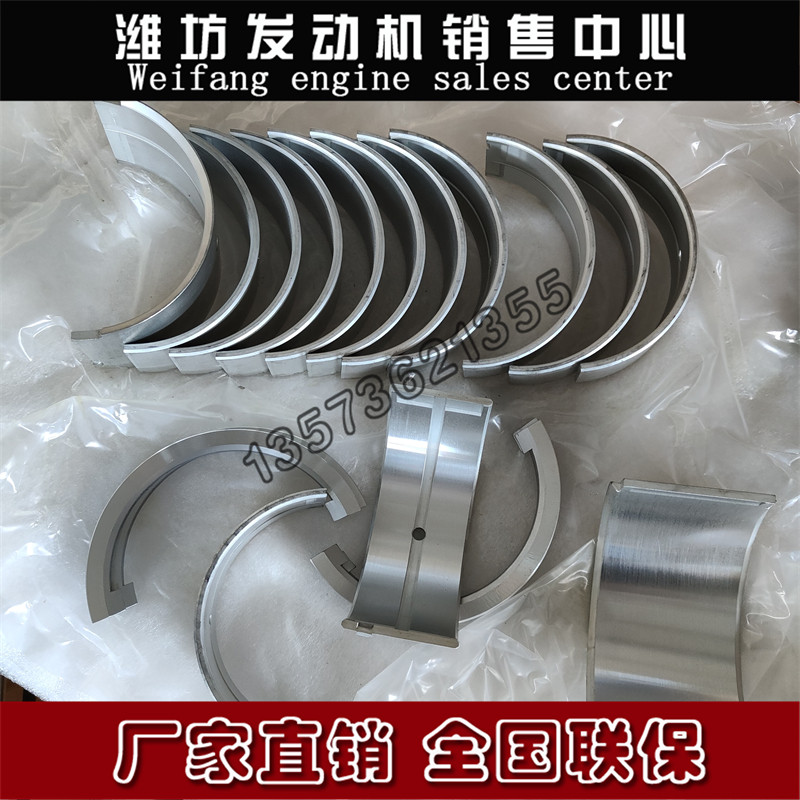 潍坊6160潍柴船用柴油发动机曲轴瓦 主轴瓦 大瓦 止推片 止推瓦
