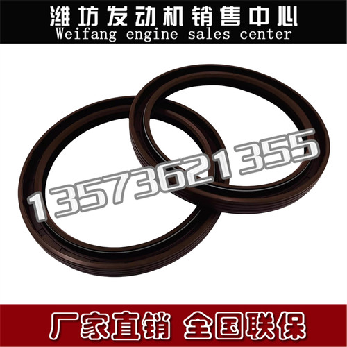 WP2.5N扬州潍柴WP2.3N扬柴1002601060曲轴前后油封1002829314正品