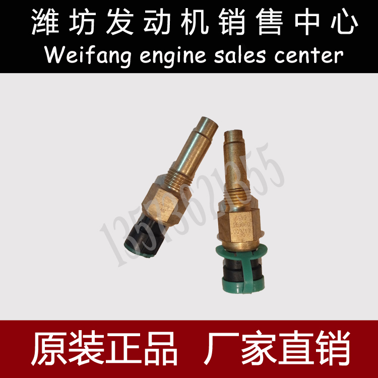 潍柴WP6WP7WP10WP12柴油发动机温度感应塞612600090693水温传感器
