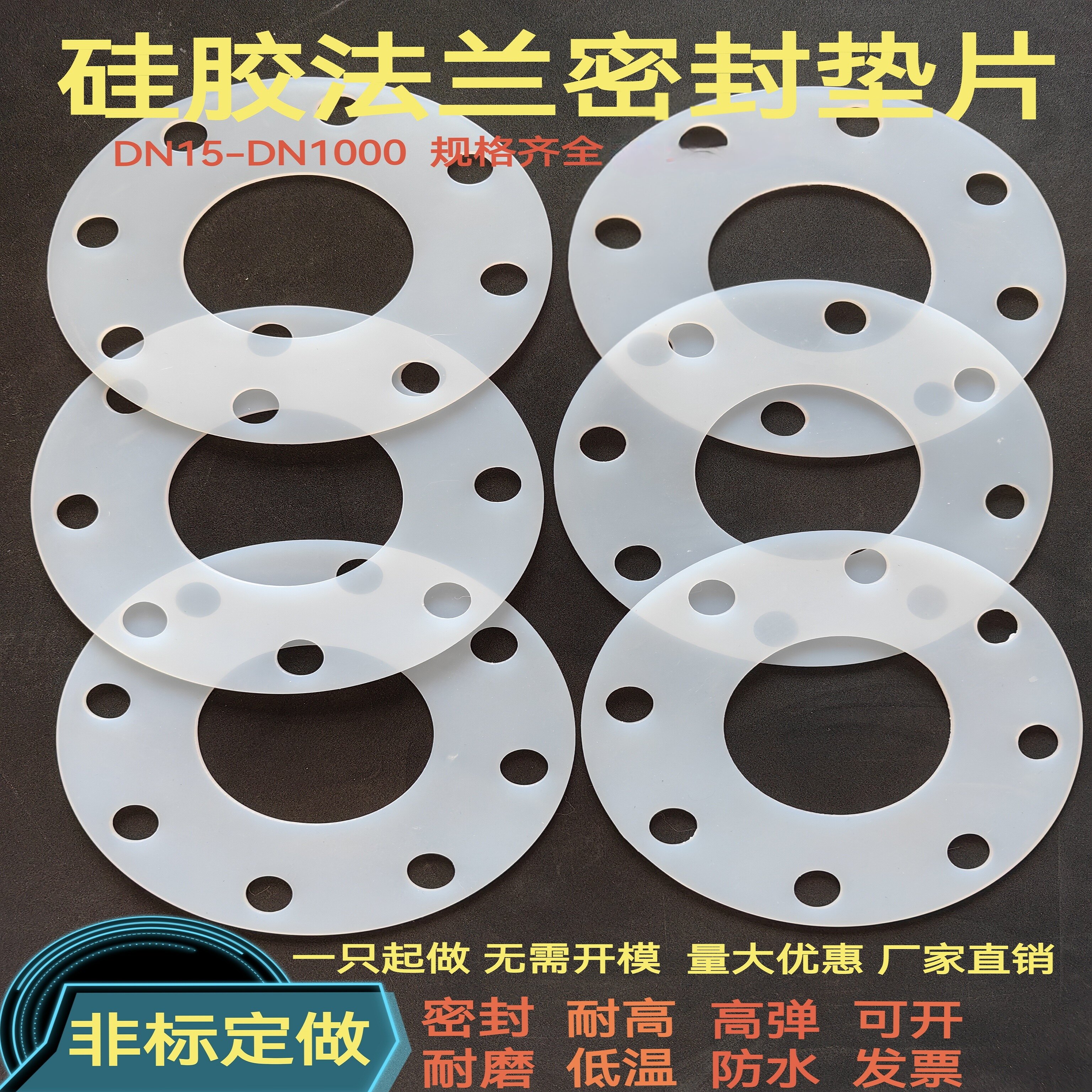 硅胶垫片耐高温带孔圆形硅橡胶法兰密封垫片水管平垫DN15-DN1000