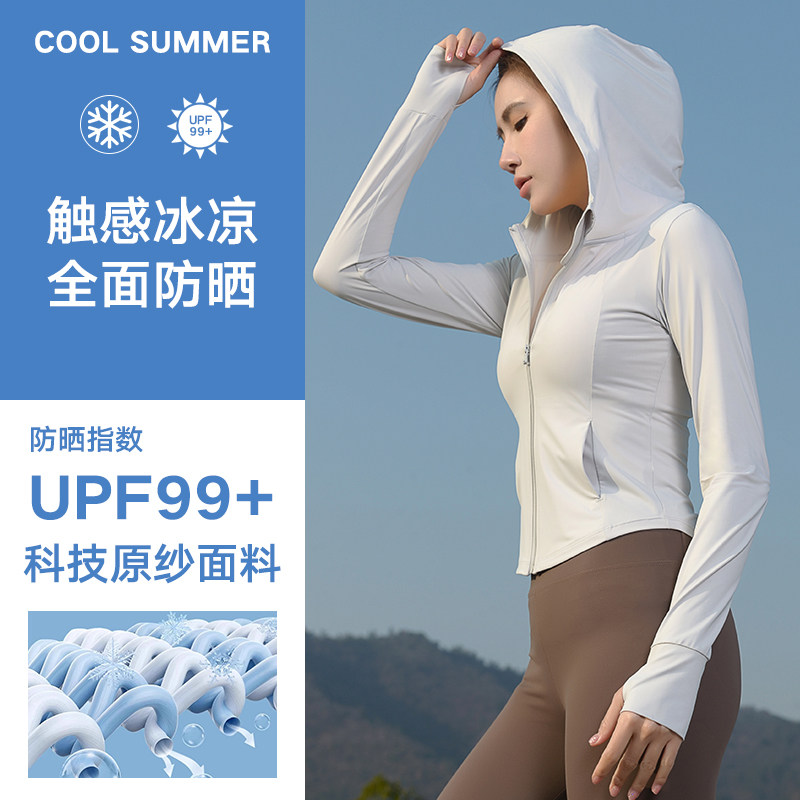 原纱冰感修身防晒衣夏季女防紫外线透气外套户外骑车遮阳防晒服
