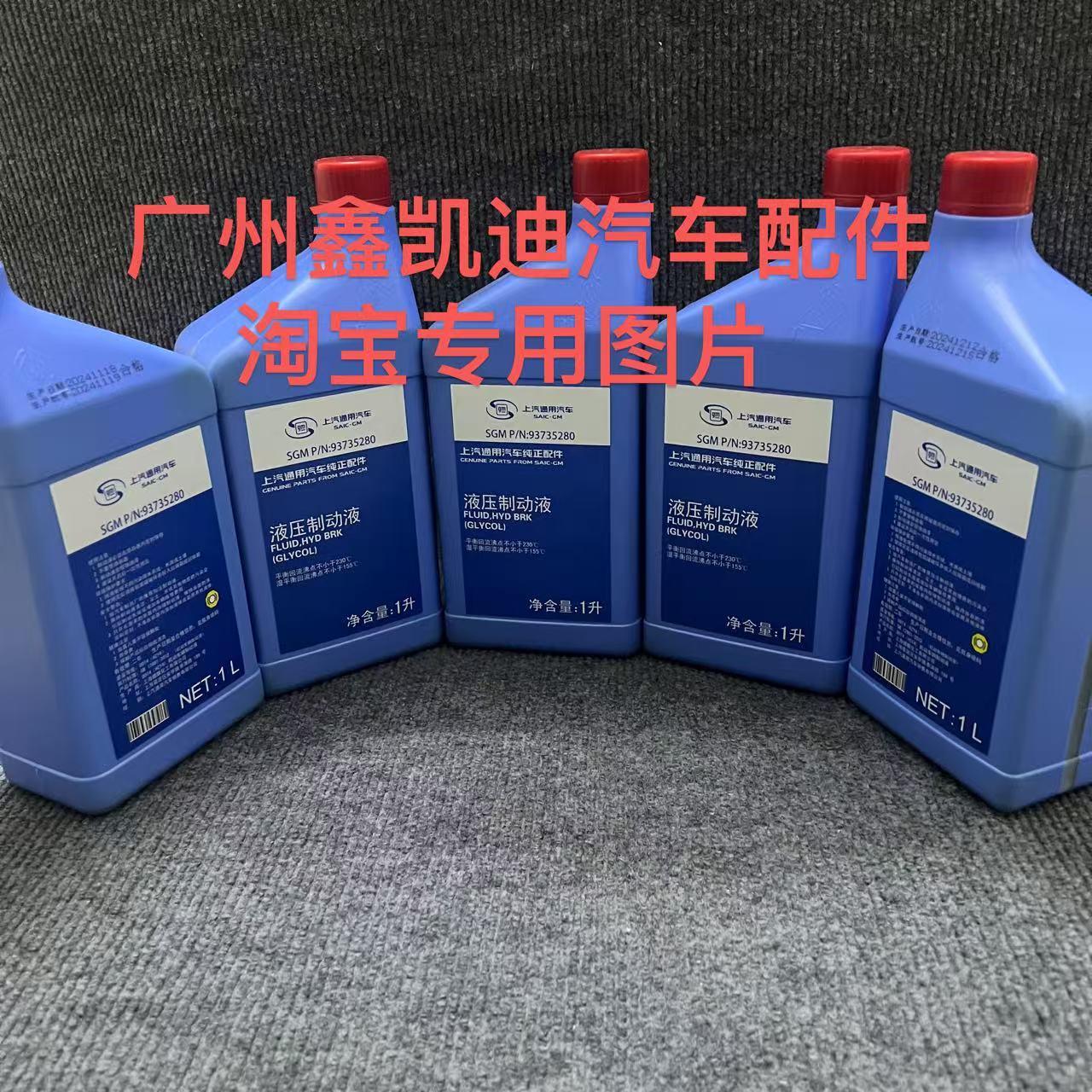 凯迪拉克原厂刹车油专用DOT4别克制动液XT4 XT5 ATSL CT5 CT6 XTS