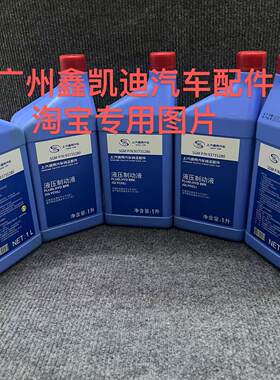 凯迪拉克原厂刹车油专用DOT4别克制动液XT4 XT5 ATSL CT5 CT6 XTS