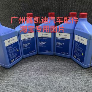 CT6 凯迪拉克原厂刹车油专用DOT4别克制动液XT4 CT5 ATSL XTS XT5