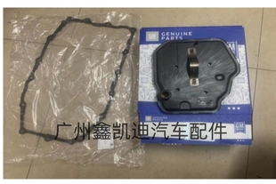 适用凯迪拉克ATSL油底壳垫赛威CT6原厂变速箱油滤网原装配件