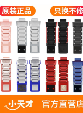 小天才电话手表Z10磁吸表带柯南版/蜘蛛侠/Z11哪吒/Z7S/Z6Pro原装