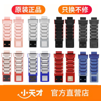 小天才电话手表Z10磁吸表带柯南版/蜘蛛侠/Z11哪吒/Z7S/Z6Pro原装