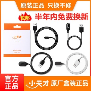 Q1A 小天才电话手表Z6Pro Q2A充电线原装 Z7S Z10 充电器