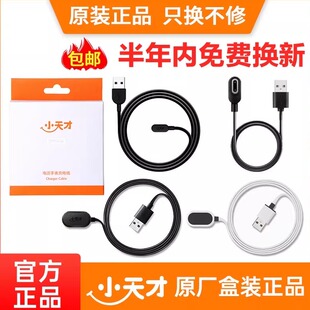 充电器 小天才电话手表Z6Pro Z7S Z10 Q2A充电线原装 Q1A