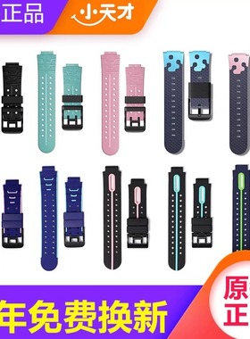 小天才电话手表表带Z6/Q1A/Q1C/Z5A/D2/D3/Q2A/Z7A/Z3/Z2原装配件