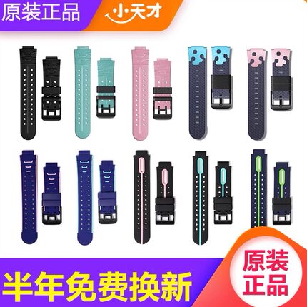 小天才电话手表表带Z6/Q1A/Q1C/Z5A/D2/D3/Q2A/Z7A/Z3/Z2原装配件