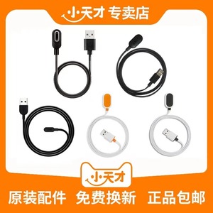 适用小天才电话手表Z6S/Z5A/Z9/Z7/Z8A/Q1A/Z10充电线充电器原装