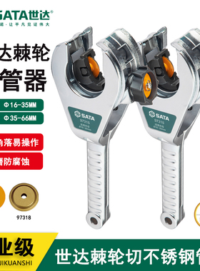 世达棘轮割刀快速切管器不锈钢管子刀片97315 97316 97317 97318