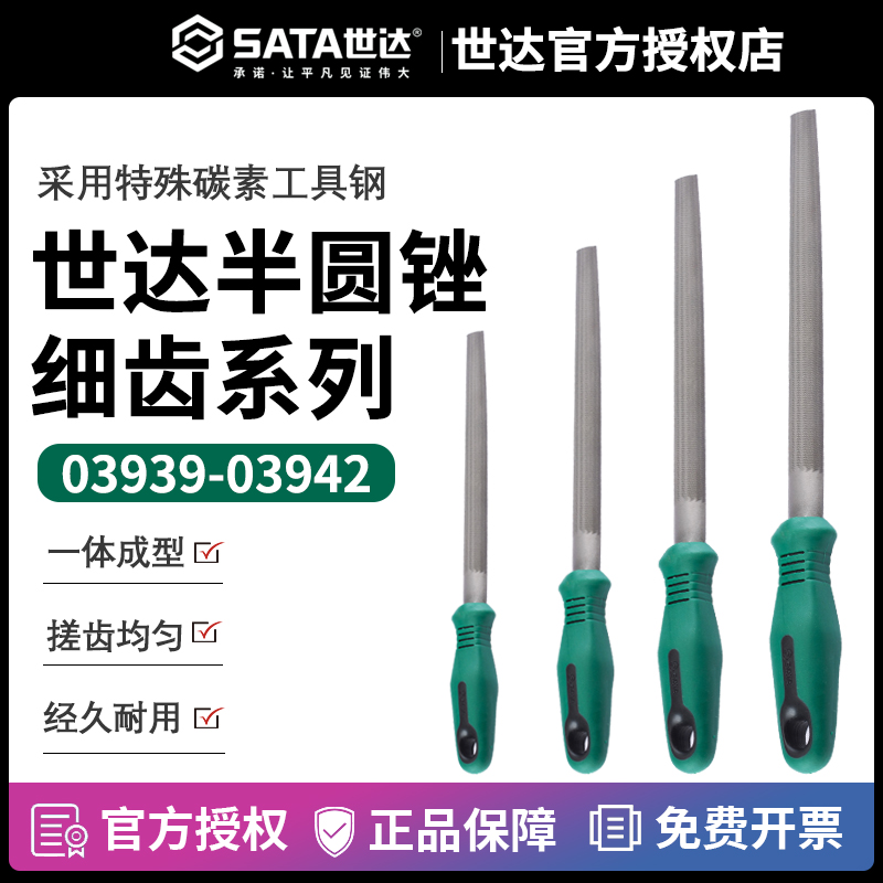 工具半圆锉刀世达细齿锉刀6寸