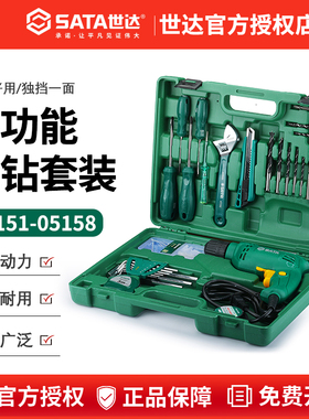 世达工具56件建筑安装多功能电钻套装 家用工具组套05158 05151
