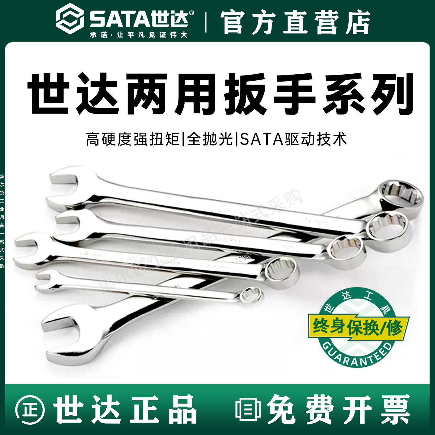 世达两用工具套装/终身保用款