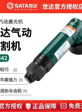 世达工具世达02542 2