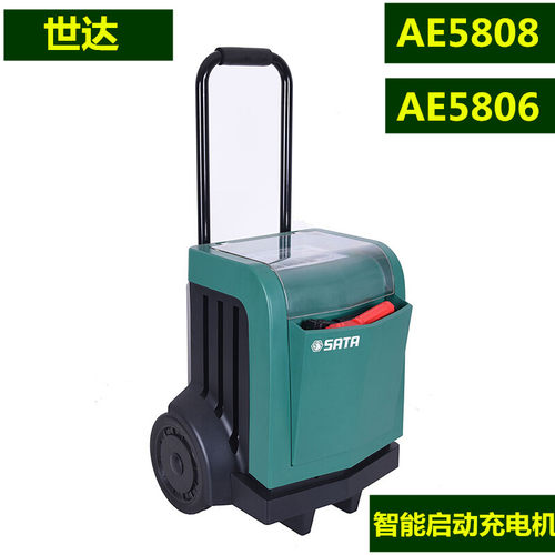 世达便携式智能车蓄电池充电机 AE5808  AE5806智能启动充电机