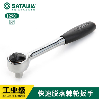 五金工具10mm棘轮套筒扳手自动