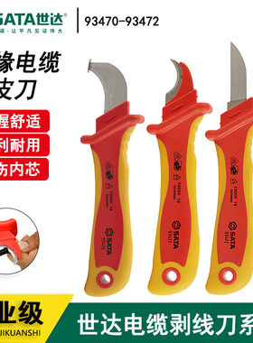 世达Sata五金切割工具弯刃式