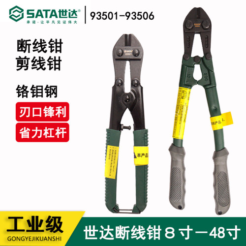 钢丝剪刀钳钢筋断丝钳