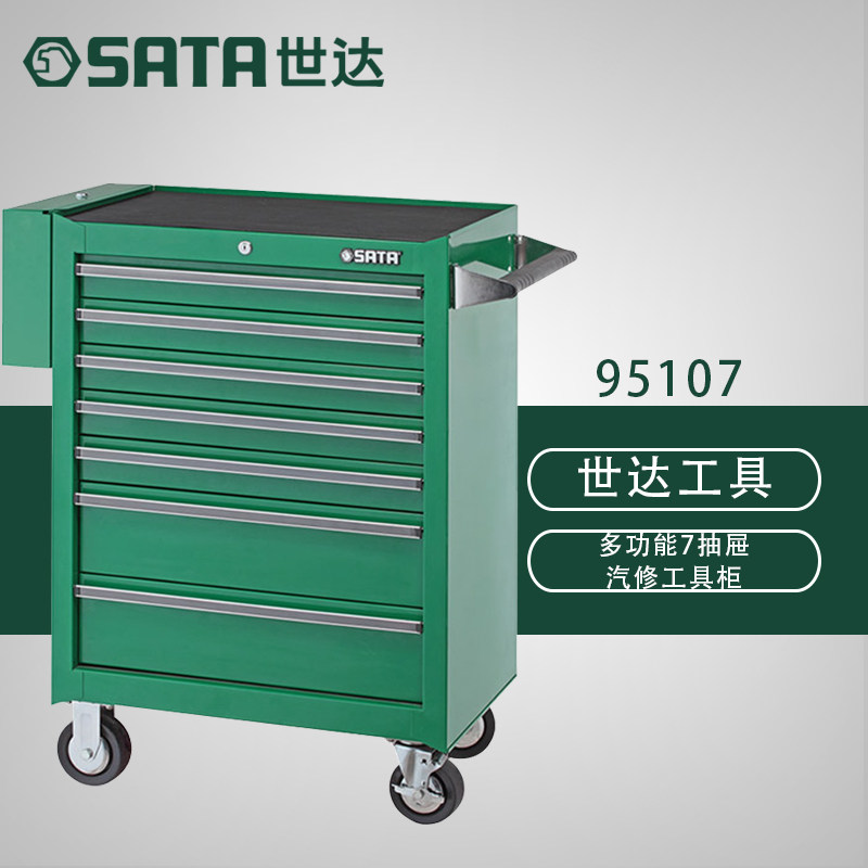 世达带抽屉带轮工具车多功能汽修工具柜移动零件维修手推车95107