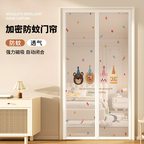 防蚊门帘2026新款全磁条纱门