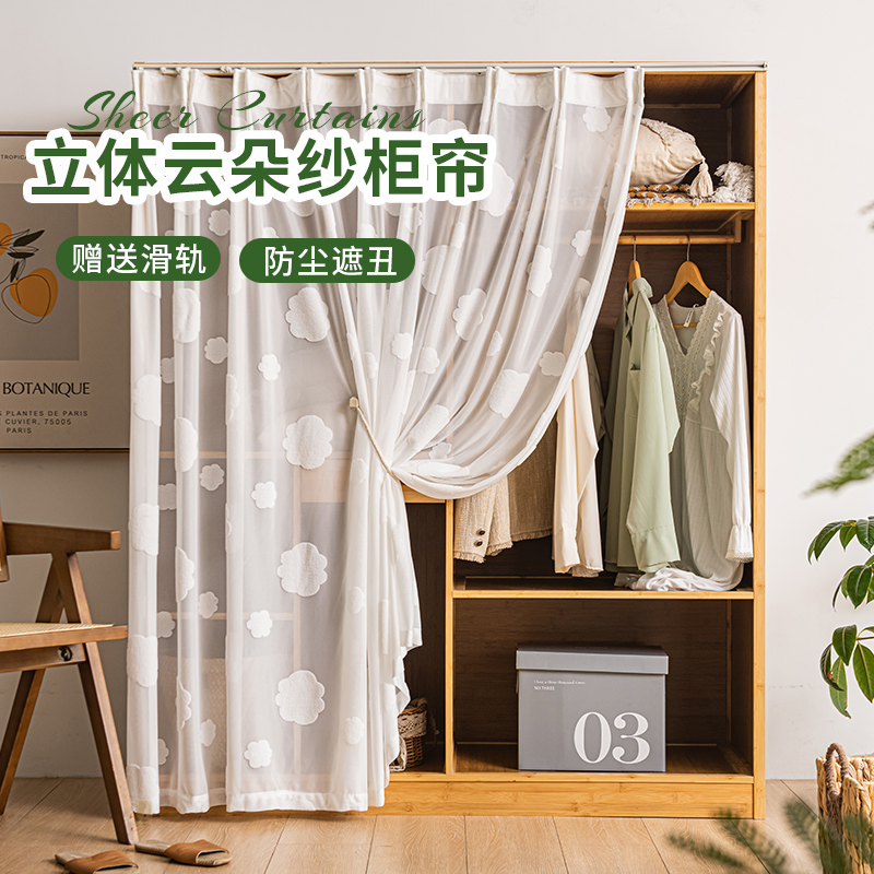 衣柜柜子遮挡帘衣帽间防尘门帘