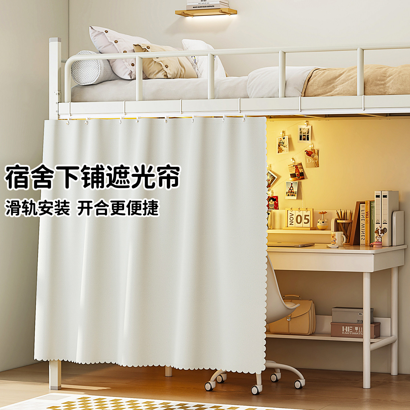 宿舍床帘遮光布下铺遮挡帘子图片