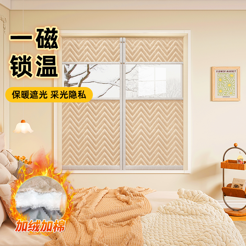 冬季加厚棉窗帘挡风防寒保温防风家用卧室客厅免打孔保暖密封神器