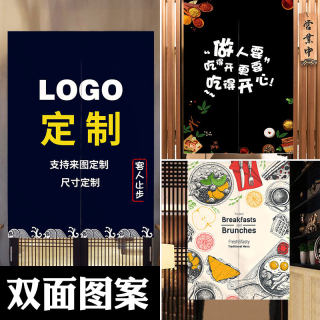 布艺门帘厨房防油烟日式半帘定制logo布帘定做印字店铺商用隔断帘