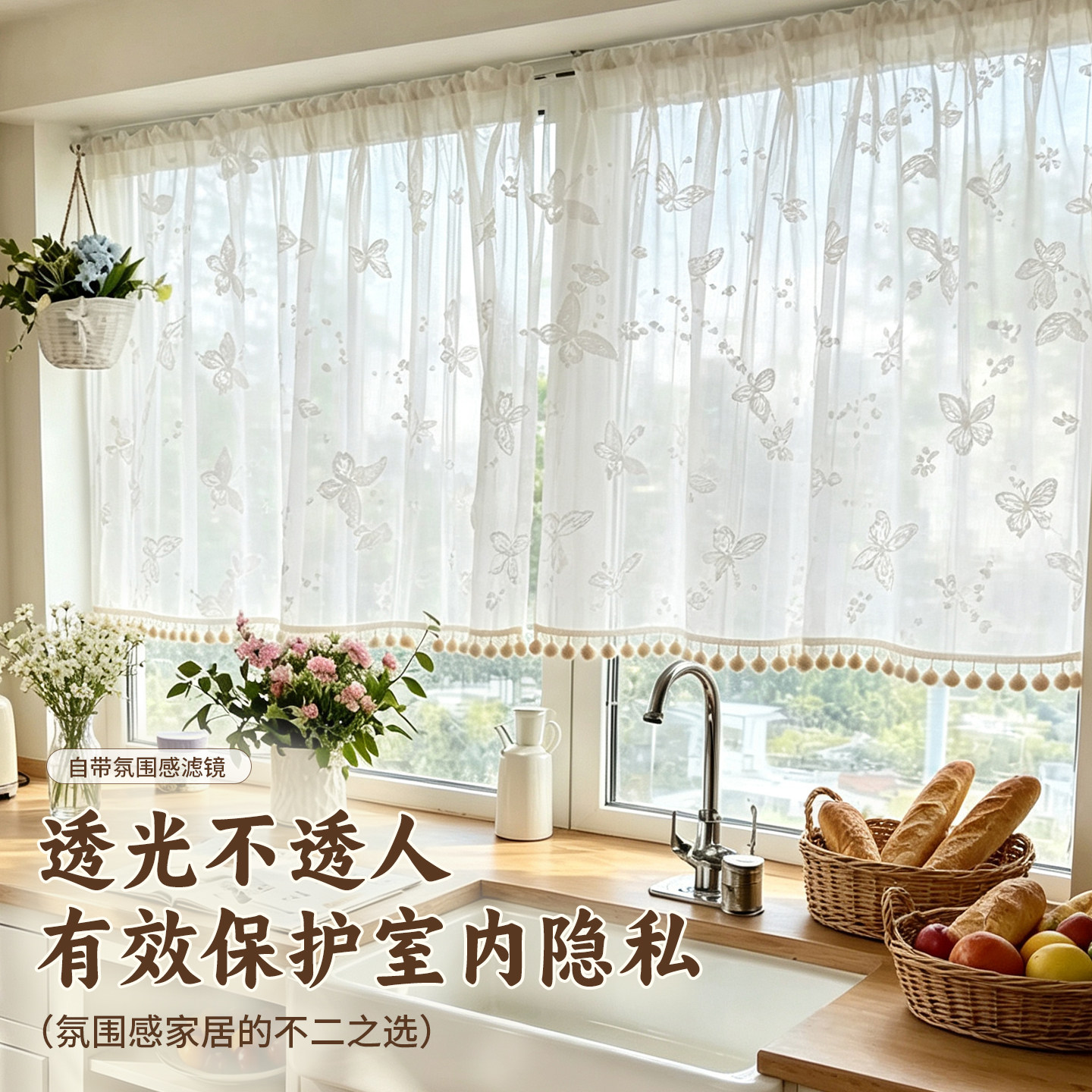 厨房窗帘短款纱帘透光不透人卧室小窗户遮丑半帘半截遮挡帘伸缩杆
