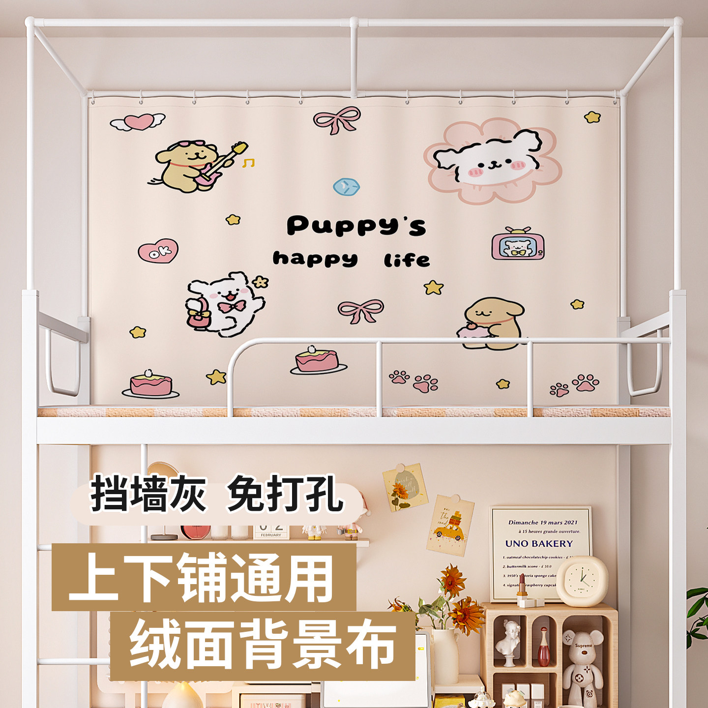 靠墙帘免打孔安装学生宿舍床边挂布遮丑挡灰布艺挂毯墙布卡通布帘