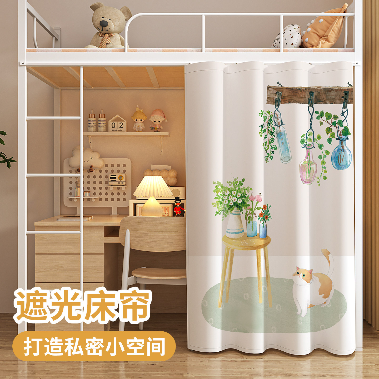 上下铺床遮挡帘下桌围挡遮光床帘图片