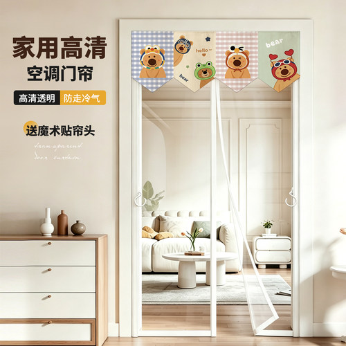 卡通门帘防冷气2026新款家用挡风透明厨房pvc保暖防风空调隔断帘
