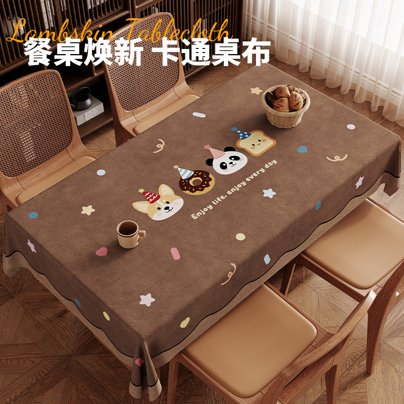 2026新款餐桌布轻奢高级感长方形客厅茶几防水防油台布桌垫氛围感