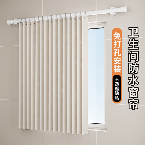 浴室卫生间窗帘免打孔窗户遮挡帘