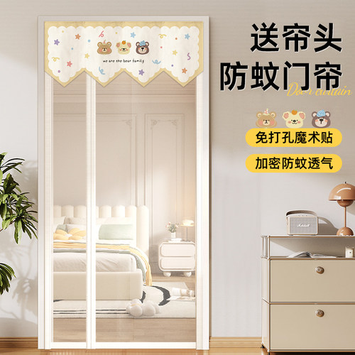 防蚊门帘家用纱门卧室静音免打孔