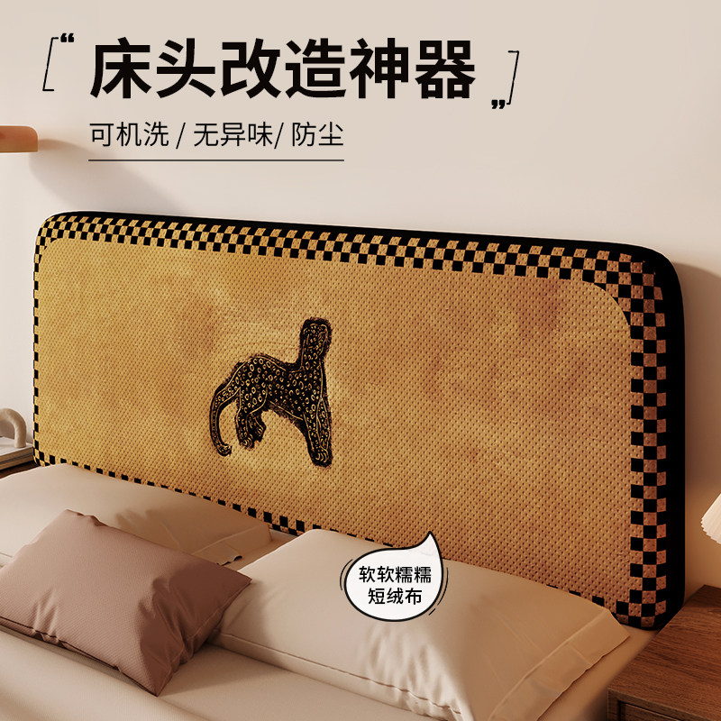 全包床头套罩2025新款软包弹力靠背靠垫加厚防尘防撞遮丑改造神器,居家布艺,床头罩,淘宝优惠券,粉丝福利购,淘宝优惠卷