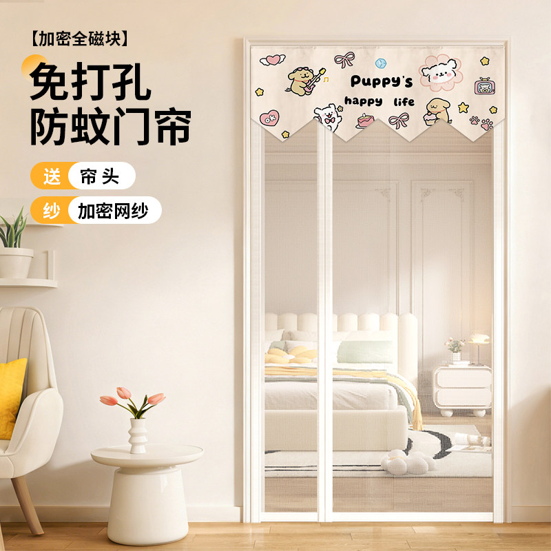 夏季防蚊门帘隔断帘磁性纱门卧室房间家用磁吸纱网纱窗自粘隔断帘