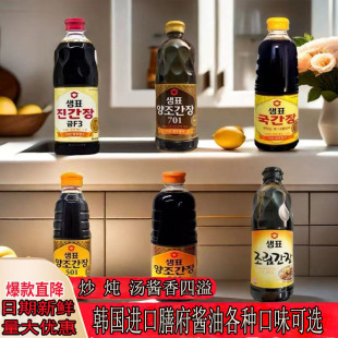 韩国进口膳府酿造酱油501生抽701蘸料生腌韩国料理红烧调味汁酱油