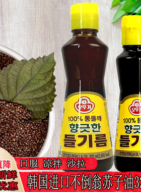 韩国不倒翁苏子油食用油