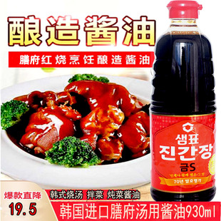 韩国进口膳府红烧调味汁S佐餐食用烹调酱油1.7L泉牌酿造酱油