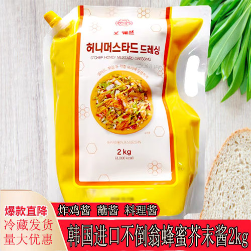 不倒翁韩国蘸酱炸鸡酱裹酱