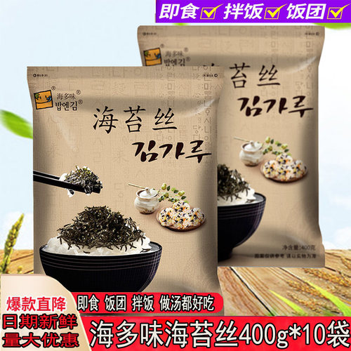 海苔拌饭碎大包装细丝章鱼丸商用