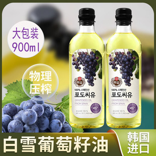 韩国进口希杰白雪葡萄籽油基础油食用特级初榨烘焙植物900ml