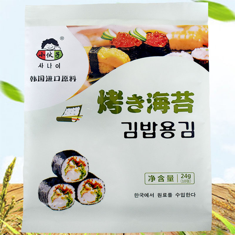韩国进口小伙子即食包饭寿司烤海苔紫菜包饭材料寿司用10片大张