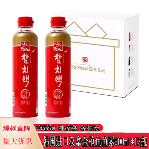 汉拿金枪鱼鱼露去腥去膻调味