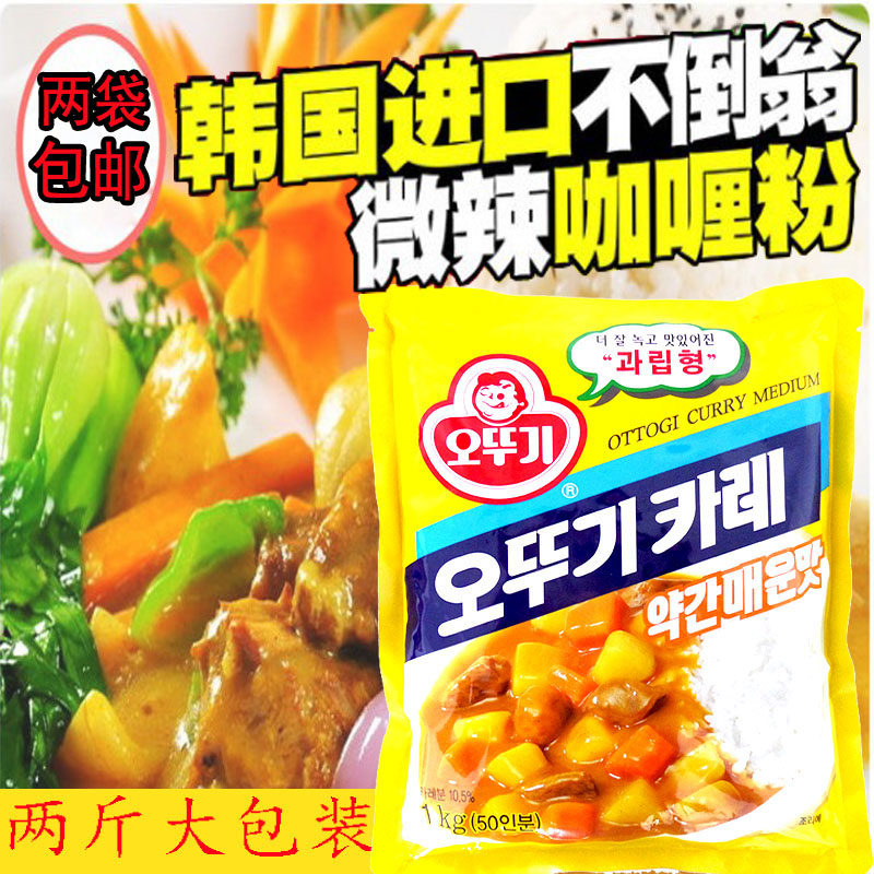 满2包邮韩国咖喱粉韩式咖喱牛肉进口不倒翁1000g装 奥土基微辣