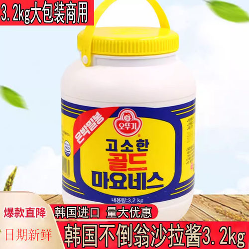 不倒翁韩国进口沙拉酱4桶包邮